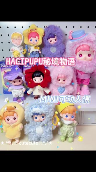 小兔子乖乖~HACIPUPU把门开开🥕 #潮玩 #盲盒 #可动人偶 #hacipupu