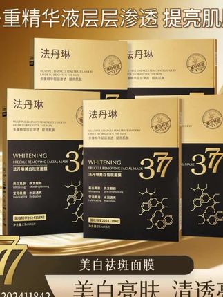 #K总 推荐【拍一发五盒】377美白祛斑面膜保湿补水淡化色斑提亮肤色护肤轻薄#美白淡斑 #美白 #面膜 #补水面膜