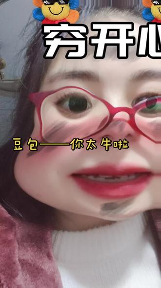 #豆包#日常唠嗑#人工智能
日常疯批状态,和豆包聊一下午🌝