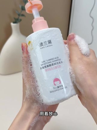 #平价好物 #澳兰黛儿童洗发水 专为儿童设计!澳兰黛洗发水,温和清洁不刺激