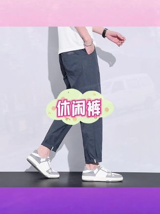 怕热不爱穿短裤的,就穿这个冰丝速干裤,凉快舒服还板正#夏季新款 #百搭裤子 #显高显瘦显腿长 #冰丝裤 #男士休闲裤