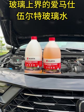 不镀晶不镀膜,滋两下就能还原你玻璃出厂时的清晰透亮!他就说伍尔特玻璃水!#伍尔特玻璃水 #玻璃水 #汽车好物 #汽车用品