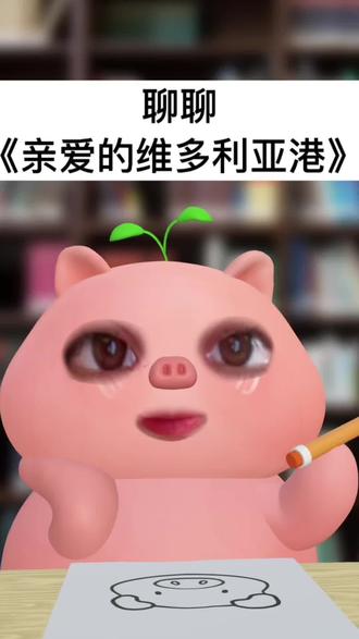 男主爱女主的前提是不影响他的利益…#亲爱的维多利亚港 #短剧 #爱情 #情感 #一言说