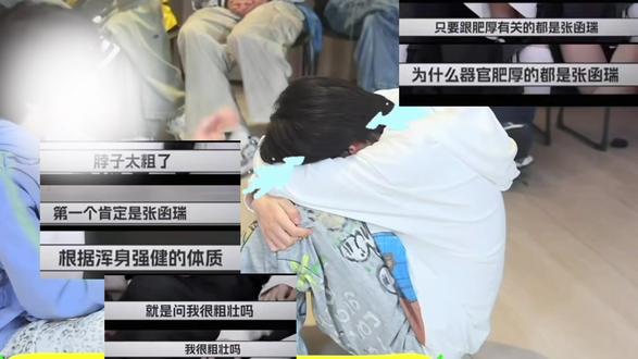 恶意不会停止 但爱一定会越来越多
#张函瑞