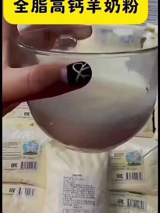 【俄罗斯进口羊奶粉】老式全脂羊奶粉高钙无蔗糖500G/袋#好物推荐🔥 #食品安全 #热门话题🔥 #每日分享 #上热门🔥