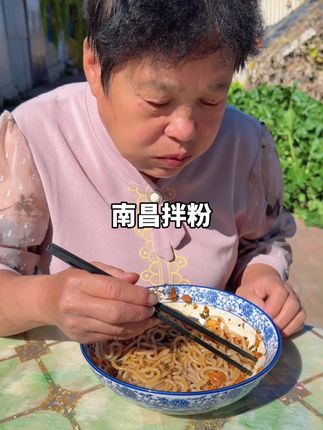 #南昌拌粉 #美食制作分享 南昌拌粉