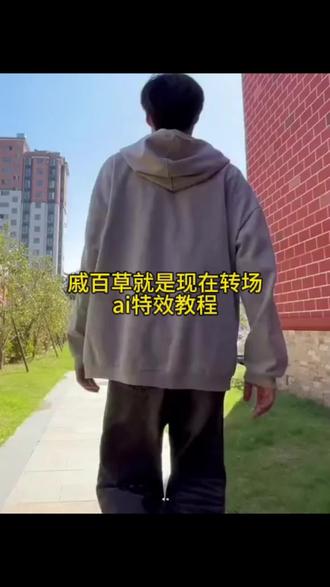 戚百草就是现在ai转场制作教程来了!戚百草,就是现在 #戚百草就是现在 #旋风少女 #转场 #ai创作 #即梦ai 若白戚百草就是现在转场ai生成 方法 旋风少女歌曲 若白师兄 戚百草就是现在转场 旋风少女戚百草 旋风少女第一季 戚百草就是现在转场ai特效教程 若白戚百草就是现在转场免费制作方法 戚百草就是现在转场制作入口 若白戚百草就是现在转场特效口令 戚百草就是现在转场ai生成指令 戚百草就是现在转场特效 若白戚百草就是现在转场ai制作方法 戚百草就是现在转场口令 若白戚百草就是现在转场特效 戚百草就是现在转场ai一键生成 若白戚百草就是现在转场ai口令 戚百草就是现在转场特效教程 若白戚百草就是现在转场特效制作 戚百草就是现在转场免费制作方法 若白戚百草就是现在转场指令 戚百草就是现在转场ai教程 若白戚百草就是现在转场生成 戚百草就是现在转场制作教程 若白戚百草就是现在转场免费制作入口 戚百草就是现在转场ai特效 若白戚百草就是现在转场制作入口 戚百草就是现在转场特效指令 若白戚百草就是现在转场免费制作方法 戚百草就是现在转场ai指令 若白戚百草就是现在转场教程入口 戚百草就是现在转场特效入口 若白戚百草就是现在转场ai生成方法 戚百草就是现在转场免费制作教程 若白戚百草就是现在转场特效入口 戚百草就是现在转场教程 若白戚百草就是现在转场ai一键生成 戚百草就是现在转场制作特效教程