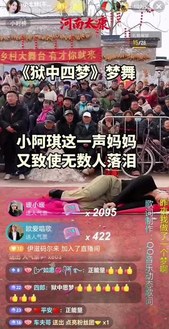 #上热门 #0127今天最感人的一个节目#梦舞 #狱中四梦 #小土妹大舞台 @钓鱼治百病。◕‿◕。