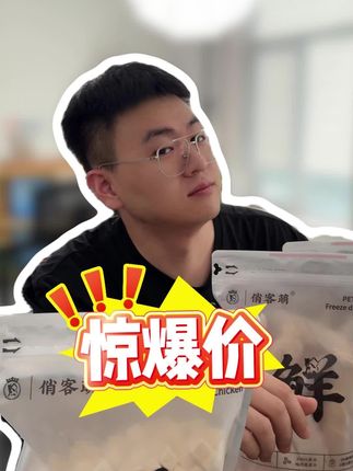 快来直播间拿走你的中秋专属俏客萌福利 #俏客萌鸡肉冻干#宠物零食#冻干鸡肉#鸡肉粒冻干#中秋