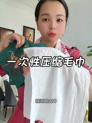 推荐经常出差旅行的试试这个压缩毛巾,里面是独立小包装,携带方便又卫生。#一次性压缩毛巾 #一次性压缩毛巾加厚 #出门旅行必备 #压缩毛巾