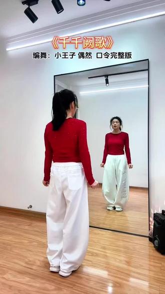 口令完整版《千千阙歌》 #口令版教学 千千阙歌分解教程来咯#最潮广场舞 #简单易学 #零基础学舞蹈 #一学就会系列
