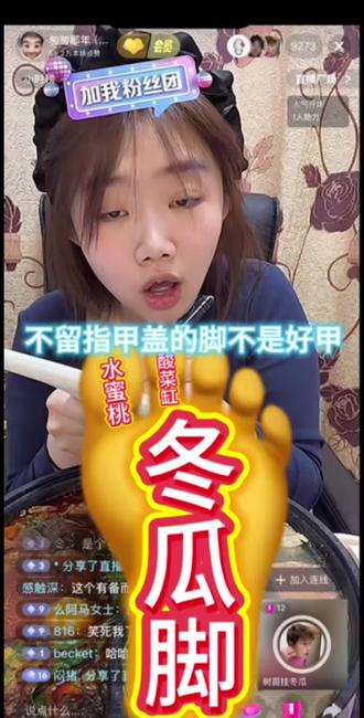 每个人马上闻闻脚趾头什么味@匆匆那年(就吃就喝) #直播录屏分享 #搞笑 #整活 #就吃就喝没钱就赊 #上热搜