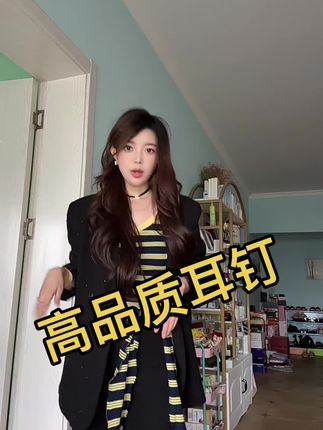 几十年真心不容易,能碰到一个百搭高品质的简约耳钉……一切风格皆可搭配#穿搭 #美出高级感