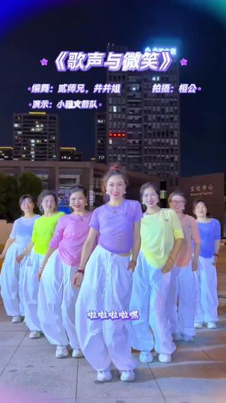 小雅老师演示《歌声与微笑》