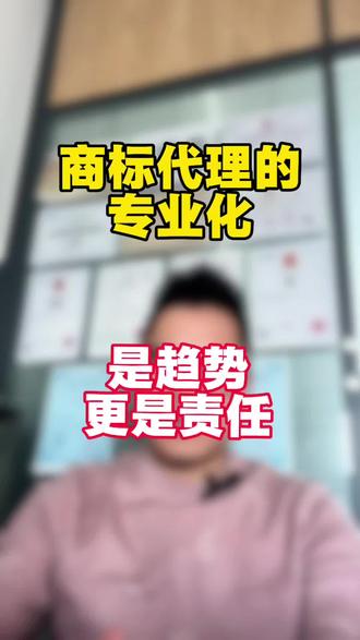 别乱用!从“小小特工”案看商标雷区 任何人都需要明白恶意注册商标,损害的很可能是自身的利益,商标代理机构想要生存,要加强专业化以及有更多的责任意识#商标侵权 #商标抢注 #品牌 #创业 #小小特工