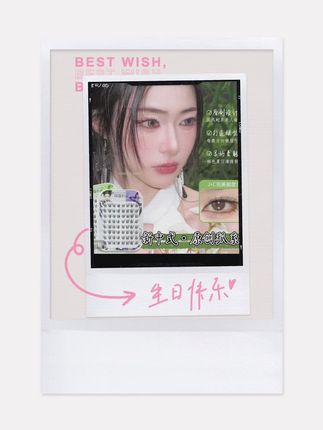 自然贴合眼型还自带眼线的狐系睫毛~