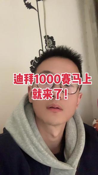 迪拜站来了哦,希望这次有个好签#郑钦文