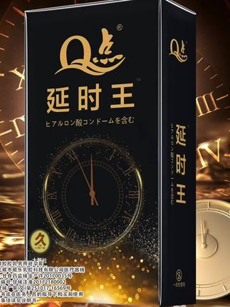 延时王避孕套,让激情更持久,爱意不停歇!🤓 #记录真实生活 #爱情 #夫妻日常 #情侣#爆款热卖中