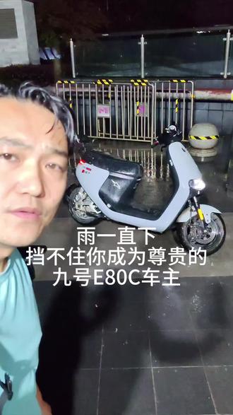 九号E80C 九号E80C,水泥灰色,72/120,15安快充 ,不可思议后减, 平叉hh ,hjak直推上泵,前后明哲卡钳,内置暴力风扇,智科550,4代3#二手电动车性价比推荐 #创作者中心 #创作灵感 #我的外卖电动车 #电动车的那些事