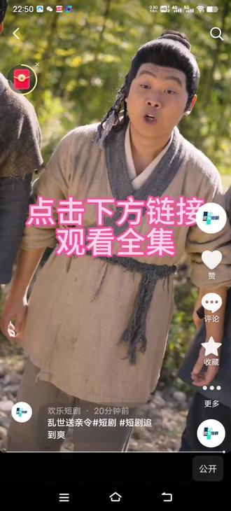 乱世送亲令#短剧#短剧追到爽