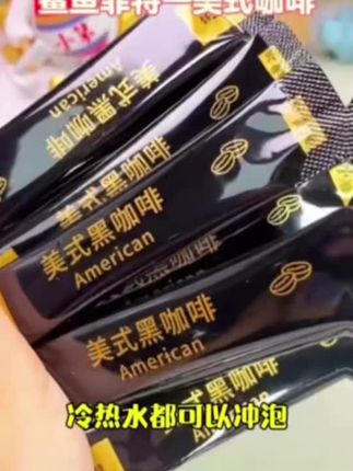 【双11】【抖音旗舰】鲨鱼菲特美式黑咖啡#0脂0蔗糖#冷热速溶纯黑咖啡粉液#健身黑咖啡#好物推荐🔥