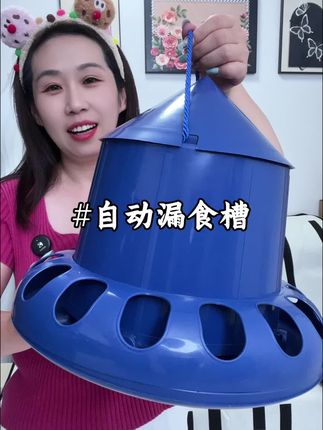 这款加大加厚多孔位的#喂食槽,养鸽子,鸡鸭鹅可以多抢几个。大容量投喂粮食很方便,而且还不容易糟蹋粮食#鸽子养殖 #鸡鸭鹅喂食槽 #喂水器 #鸡食槽