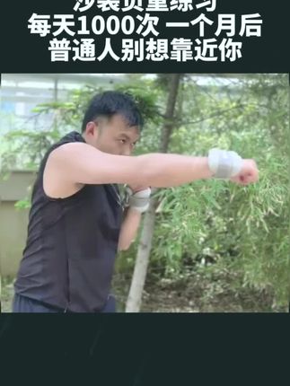 每天1000次,一个月后,普通人别想靠近你 #防身术 #一招制敌 #格斗 #拳击