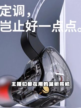 直播监听耳机主播专用耳返电脑声卡返听电吉他间听有线3长线加长#高分作文公式 #填连续自然数 #动点问题解析 #读数方法