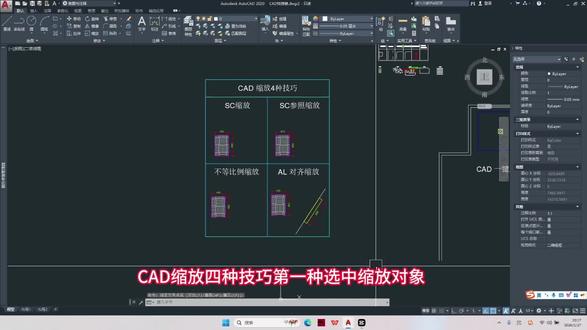 CAD四种缩放技巧 #CAD CAD四种缩放技巧,记得点赞收藏#热门 #cad教程 #cad画图 #cad快捷键