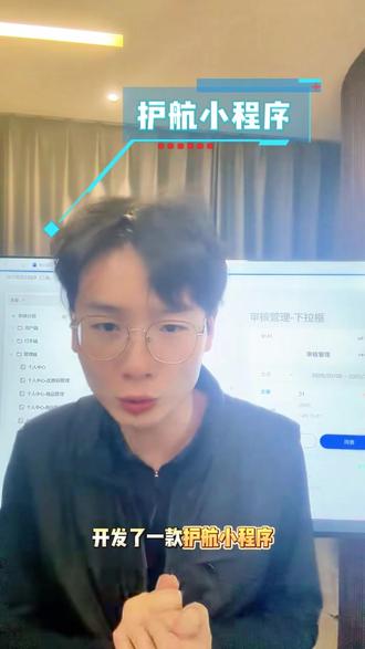 电竞护航小程序!#三角洲 #三角洲护航俱乐部 #三角洲工作室 #鼠鼠我呀