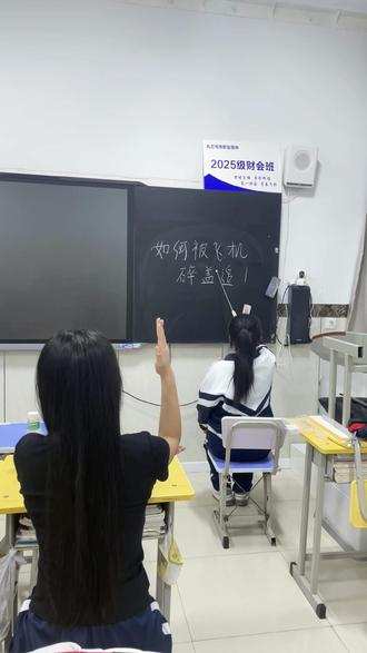 第一课如何被飞机碎盖追!#校园