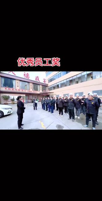 天福盛宴店长发放上个月优秀奖,唱生日歌、主持、维护客户奖励已发放完毕~ 这份收获是努力的见证,期待下月咱们再创新高👍👍👍