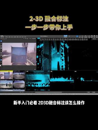 数据标注日常分享 #数据标注 #数据标注员 #数据标注基地