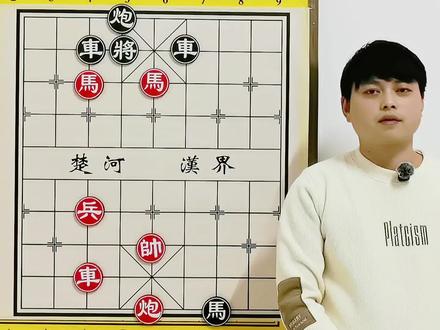 象棋残局讲解技巧,只有业六以上的高手才能取胜#象棋残局#象棋