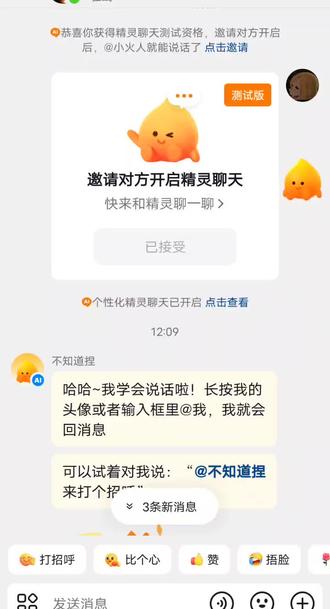 #AI小火人@不知道捏