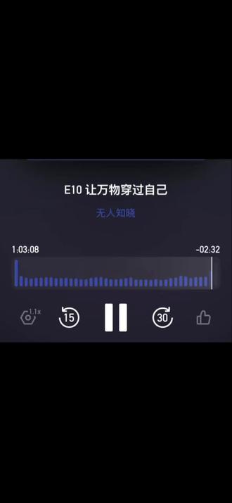 请允许万事万物穿过自己#爱自己 #放松 #播客