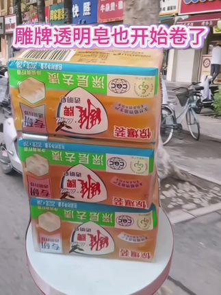 雕牌肥皂不伤手洗衣皂去污去渍透明皂大块家庭实惠装青柠留香批发 #雕牌透明皂#国货老品牌#去污去渍 #效果非常好#家庭必备