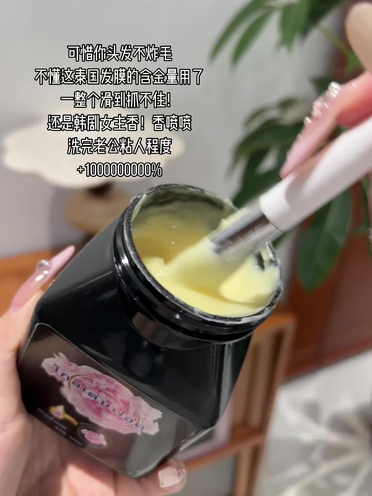香到老公抱着不撒手干枯毛躁有救了#发膜 #护发素 #柔顺#头发护理#在抖音入手的好东西