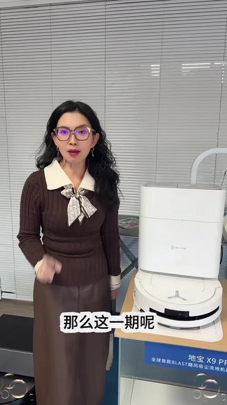 1. 科沃斯地宝背面保养别乱拆90%人都错了,做对多用好几年 今天云姐就把压箱底的清洁保养教程掏出来了👇
• 地宝背面正确拆卸步骤
• 关键部位深度清洁技巧
• 日常保养避坑指南,让机器多用好几年
家里有科沃斯的宝子,赶紧码住!
📍呼和浩特 | 振华广场、东鸽、民族、万象城均可体验
💬 评论区告诉我,你家地宝多久没深度清洁保养了?
#扫地机器人 #科沃斯 #机器人清洁 #呼和浩特同城 #呼市万象城