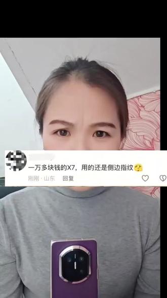 x7侧边指纹使用小技巧#x7 #华为