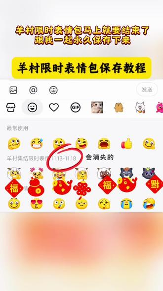 羊村表情包为什么五年后再见 喜羊羊表情包怎么添加到微信 五年后再见什么梗 羊村表情包获取方法 喜羊羊与灰太狼为什么五年后相见 羊村集结表情包为什么五年后见 羊村集结限时表情怎么获得 为什么是5年后见羊村表情 喜羊羊与灰太狼新表情包 羊村集结表情包制作 羊村集结表情如何保存到微信 喜羊羊与灰太狼p图贴纸 喜羊羊与灰太狼拍照姿势 羊村集结表情包意义 喜羊羊与灰太狼20周年转场 羊村集结表情含义 喜羊羊与灰太狼更新时间 长大后我们再羊村相聚 羊村表情包评论区自取 羊村集结表情包制作教程 羊村十年后再见什么意思 抖音表情包添加到微信 羊村表情包动态图 羊村集结为什么要限定 羊村限时表情获取入口 羊村表情包为什么五年后再见 羊村集结表情如何保存到微信 羊村表情包动态图 羊村集结限时表情 羊村表情包五年后再见 羊村表情包获取方法 喜羊羊表情包怎么添加到微信 羊村表情包限时是什么原因 羊村全套表情包微信 羊村表情包恶搞 羊村5年后是什么样子的 五年后的羊村图片 30年后的羊村是什么样子的 羊村时隔15年变了个样 羊村里的人15年都变成了什么 羊村15年后的样子 羊村五年发展规划 羊村15年后新面貌 十五年后羊村变化 羊村变化15年 羊村是什么梗最近很火 羊村十年后再见什么梗 抖音羊村是什么梗 羊村十年 十五年后羊村重逢 羊村十五年后的变化 羊村15年后样子 羊村信封 羊村十年后再见 十年以后的羊村有什么变化 羊村表情包为什么五年后 羊村集结限时表情为什么没有村长 羊村十年后再见怎么做 羊村集结限时表情包制作教程 羊村集结 抖音羊村集结限时表情怎么获得 羊村集结表情包为什么五年后见 羊村集结表情弄到微信 羊村集结表情包 微信创意表情包制作教程 抖音怎么获得喜羊羊的表情包 羊村集结表情包限时活动 羊村集结表情弄到微信输入法 抖音怎么获得喜羊羊的气泡 喜羊羊的表情包 抖音怎么获得喜羊羊的表情包动图 喜羊羊限时表情 喜羊羊与灰太狼为什么五年后相见 羊村集结表情包微信获取 羊村集结表情包怎么搞 羊村集结表情包一箭做同款 羊村表情包制作教程 羊村集结限时表情包ai制作教程 羊村集结限时表情包制作教程剪映#即梦ai #羊村集结限时表情包永久保存 #长大后我们在羊村集结 #喜羊羊与灰太狼15年后相见 #羊村表情包制作教程