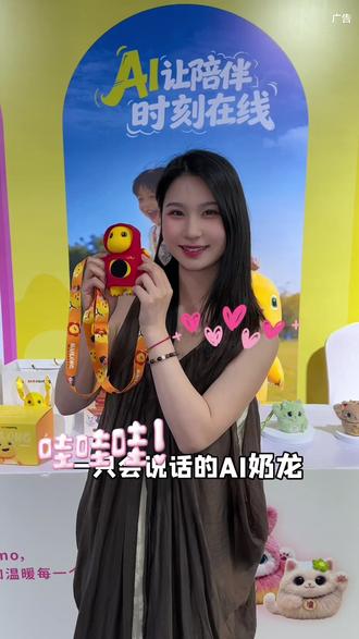 来科交会看看吧~ #绝对派 #ai奶龙#合肥