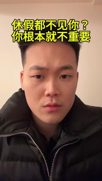 🧊哥哥休假去向最真实。
他把时间给谁,你心里真的没数吗?
#两性情感 #蓝朋友#兵哥哥#消防员 #消防恋