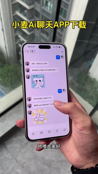 《莎莎契约》小麦Ai聊天软件iOS安卓获取教程分享#小麦Ai聊天软件#小麦Ai聊天怎么下载#小麦Ai聊天#小麦AI聊天免费版 小麦Ai怎么下载