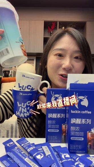 挑战一分钟做好一杯生椰拿铁#瑞幸咖啡 #瑞幸咖啡粉 #生椰拿铁