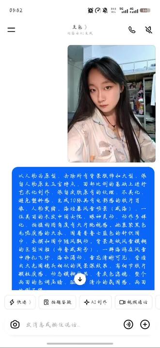 豆包我真的要闹了!!!#豆包 #批图 #ai生成图