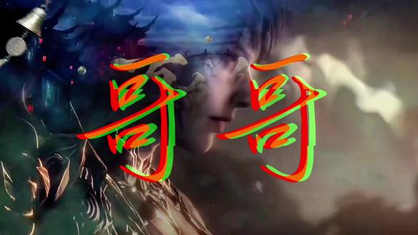 《天地为聘,万象为礼》恭迎——冥罗之主:夏以昼!!!
花开并蒂,赤绳系足;朱楼合卺,不须白雪窥臣
#夏以昼 #恋与深空 #夏以昼冥罗之主 #夏以昼新日卡 #热门话题