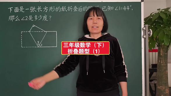 三年级数学下册求角的度数