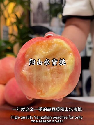 正宗无锡阳山超级好吃的水蜜桃!每年只有这个时候才能吃到!软糯香甜,桃香浓郁,一口爆汁,真的巨巨好吃!#新鲜应季水果 #水蜜桃 #阳山水蜜桃 #口感非常好#快来一起尝个鲜