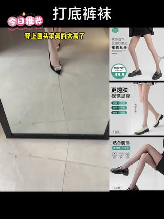欧若风 7双丝袜连裤袜任意防脱散防勾丝透薄春菠萝袜超薄打底裤袜#连裤袜 #防勾丝不起球 #打底裤袜 #丝袜推荐 #dou上热门